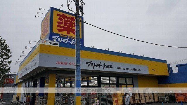 その他　マツモトキヨシ（その他）まで655m