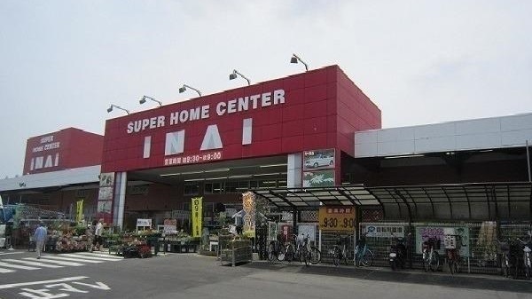 ホームセンター　いない春日店（ホームセンター）まで800m