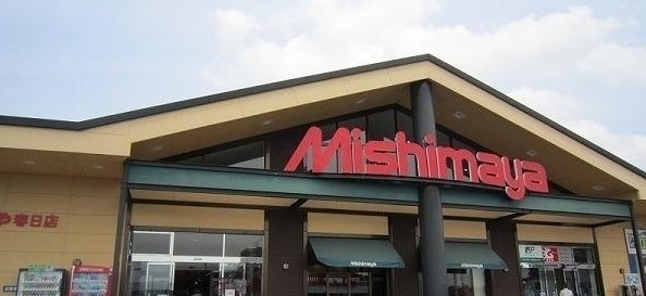 スーパー　みしまや春日店（スーパー）まで600m