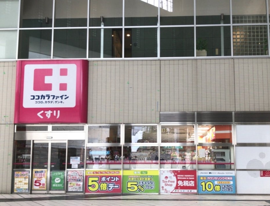 ドラックストア　ココカラファイン東池袋店（ドラッグストア）まで600m
