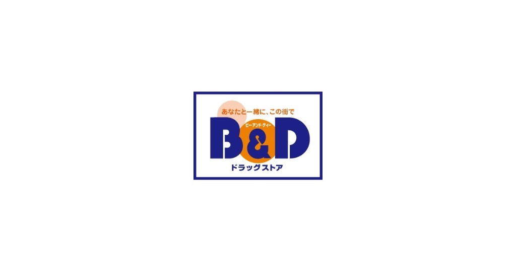 ドラックストア　B&Dドラッグストア 滝子店（ドラッグストア）まで665m