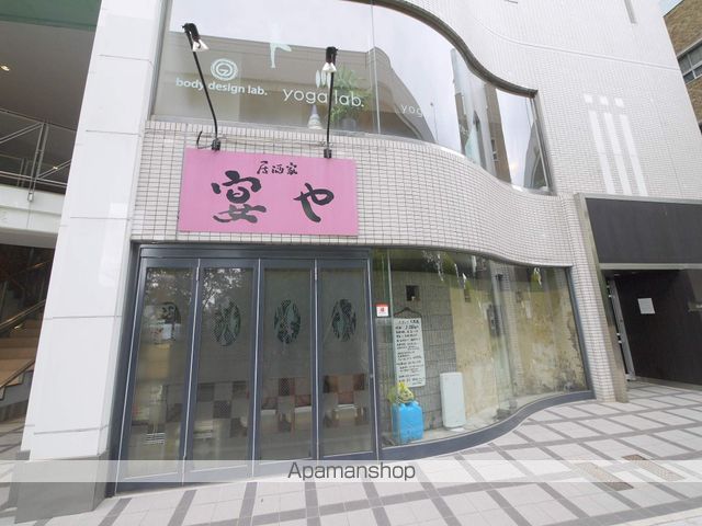 飲食店　宴や（飲食店）まで340m