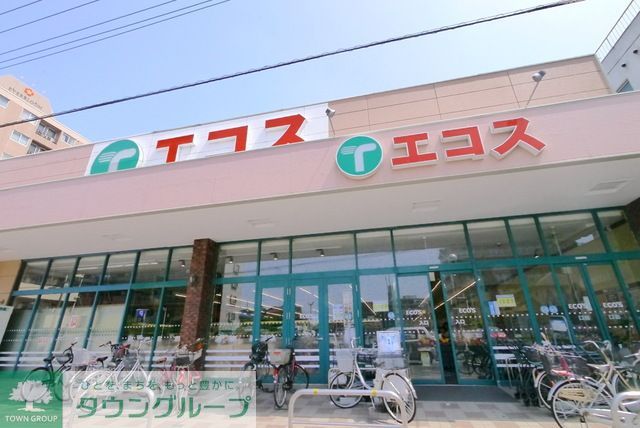 スーパー　エコス上広谷店（スーパー）まで1050m