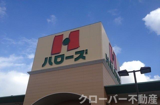 その他　ハローズ仏生山店さんまで1300m