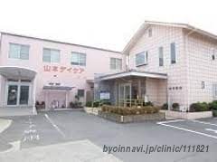 病院　山本ヒフ泌尿器科医院（病院）まで769m