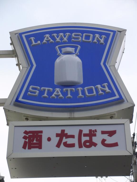 コンビニ　ローソン九条二丁目店（コンビニ）まで216m