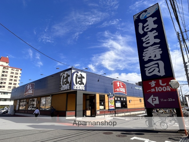 飲食店　はま寿司船橋海神店（飲食店）まで670m