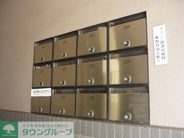 その他共有部分