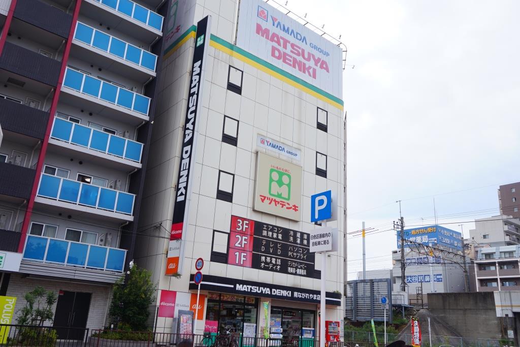 ホームセンター　マツヤデンキ　南流山店（ホームセンター）まで619m