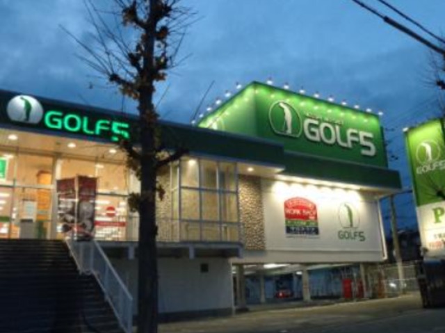 ショッピングセンター　ゴルフ5宝塚中山店（ショッピングセンター）まで1106m