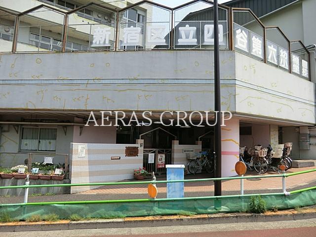 幼稚園・保育園　新宿区立四谷第六幼稚園（幼稚園・保育園）まで402m