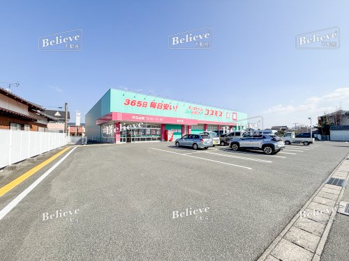 ドラックストア　ドラッグストアコスモス　吉井店（ドラッグストア）まで2064m