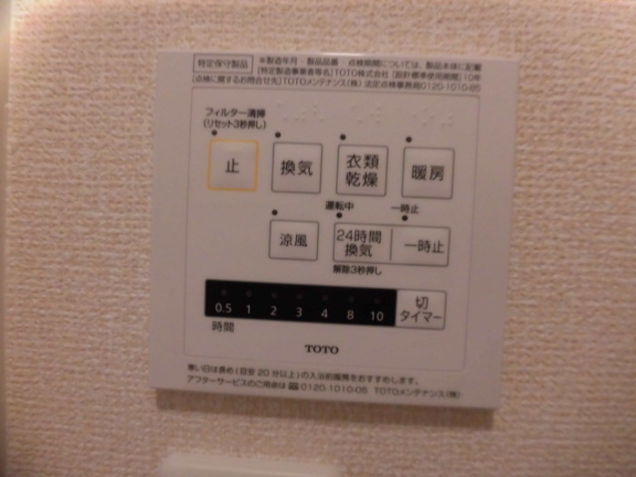 その他設備