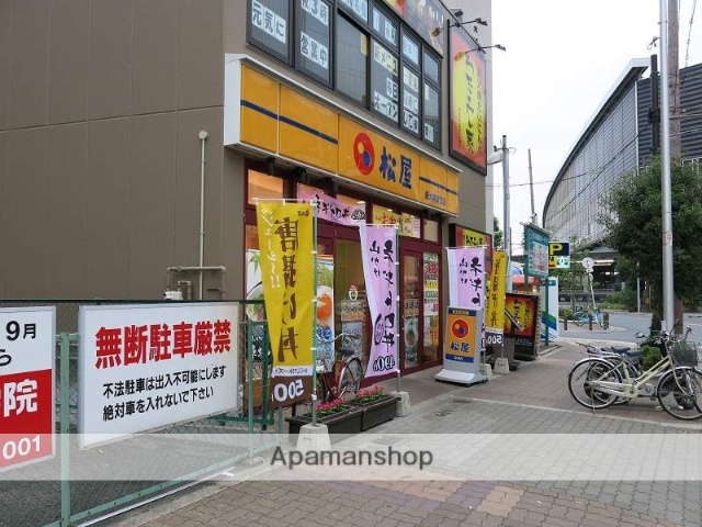 飲食店　松屋新大阪東口（飲食店）まで643m