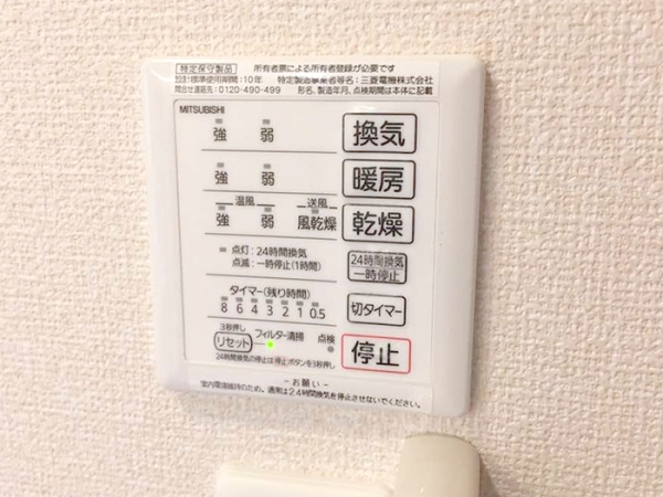 その他設備