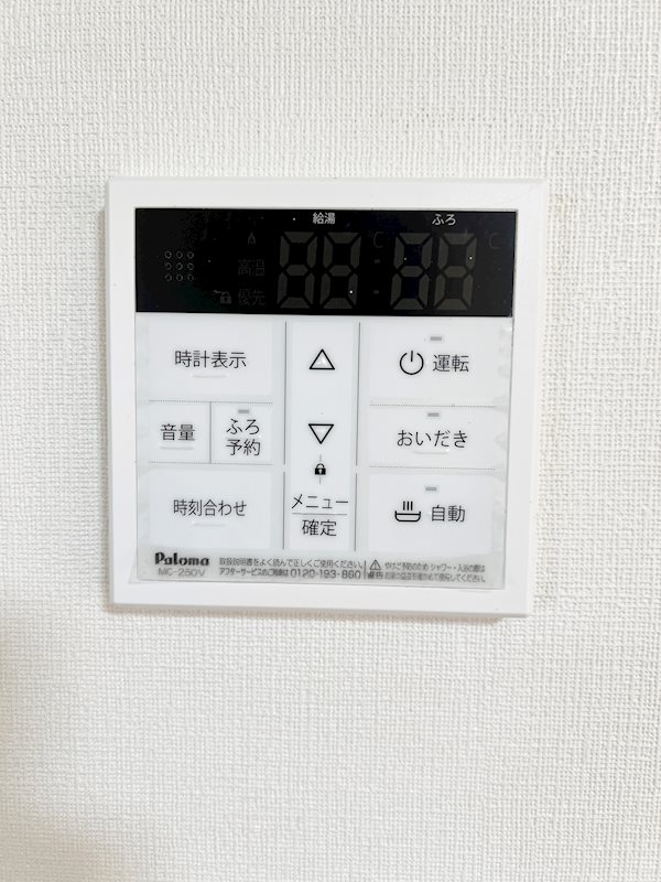 その他設備　追焚