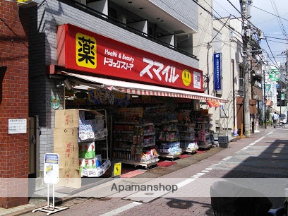 ドラックストア　ドラッグストアスマイル 大森町店（ドラッグストア）まで279m