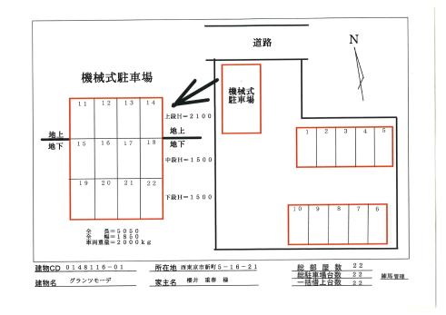 駐車場