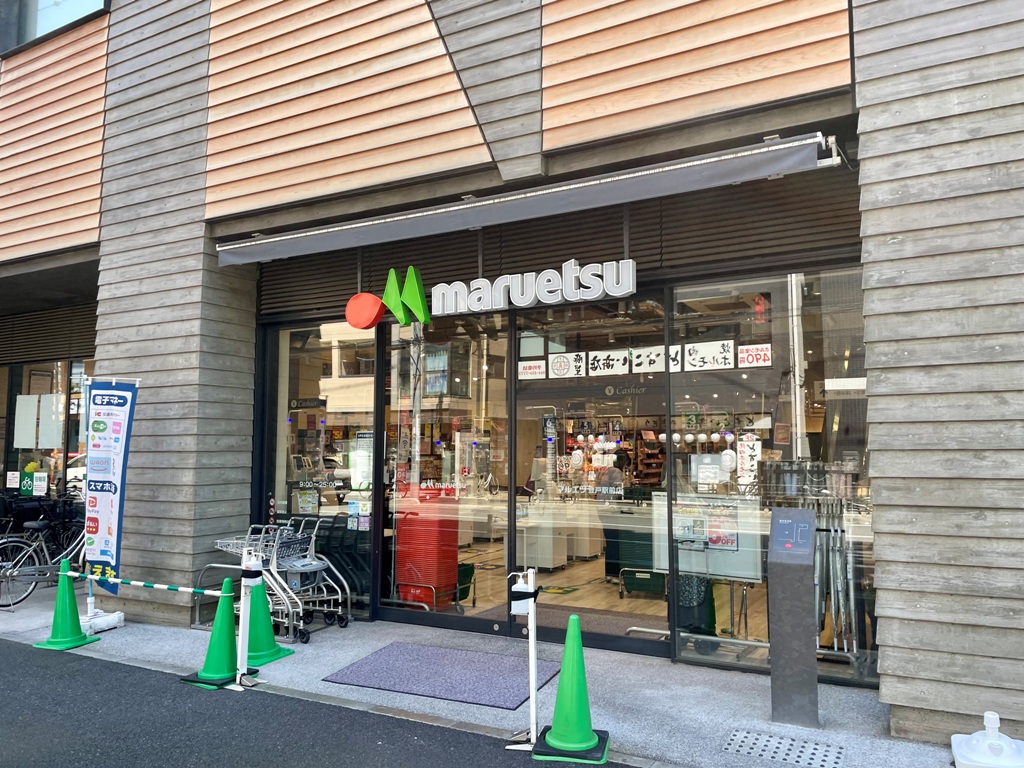 スーパー　マルエツ登戸駅前店（スーパー）まで350m