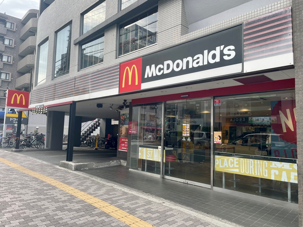 飲食店　マクドナルド登戸店（飲食店）まで214m