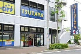 その他　ＴＳＵＴＡＹＡ（その他）まで980m