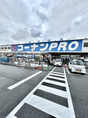 ホームセンター　コーナンPRO豊中庄本店（ホームセンター）まで565m