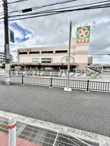 スーパー　ライフ庄内店（スーパー）まで968m