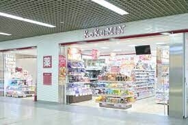 ドラックストア　KoKuMiNアゼリア店（ドラッグストア）まで625m