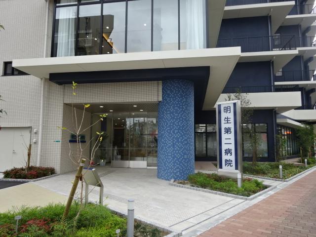 病院　明生第二病院（病院）まで1078m