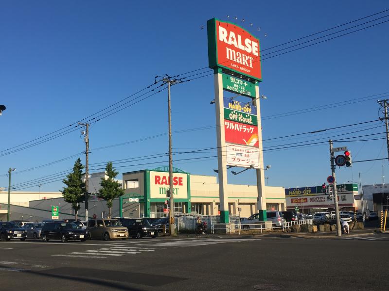 スーパー　ラルズマート新ほくと店（スーパー）まで804m