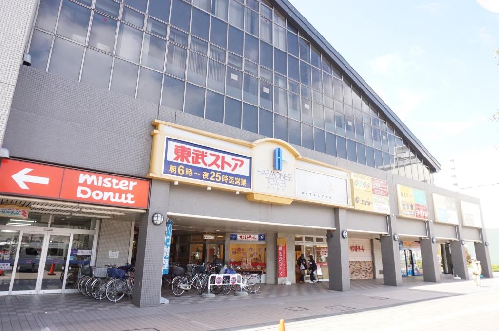 スーパー　東武ストア 松原店（スーパー）まで263m