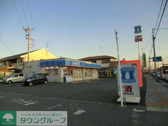 コンビニ　ローソン（コンビニ）まで1100m
