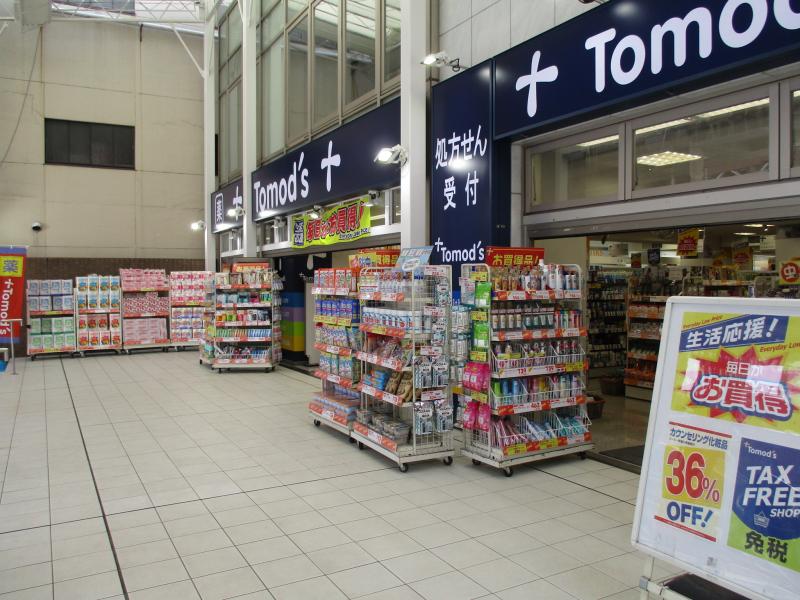 ドラックストア　トモズ仙台サンモール店（ドラッグストア）まで443m