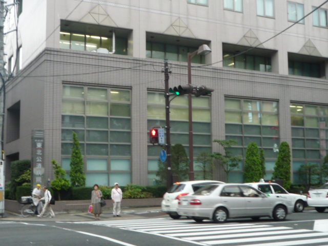 病院　国家公務員共済組合連合会東北公済病院（病院）まで553m
