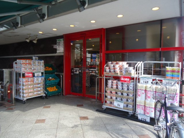 スーパー　まいばすけっと白楽駅前店（スーパー）まで350m