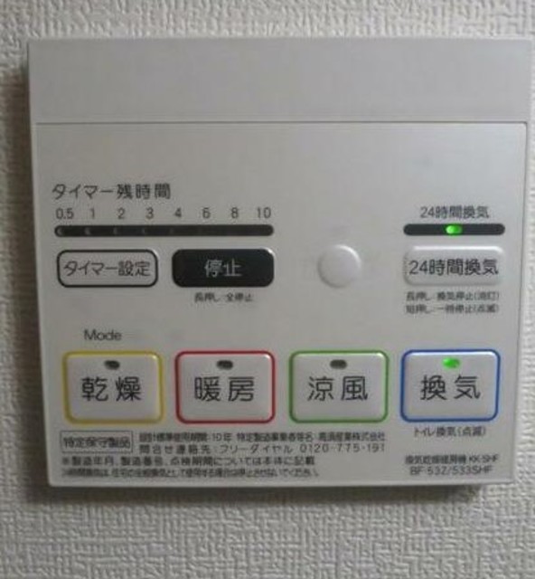 その他設備