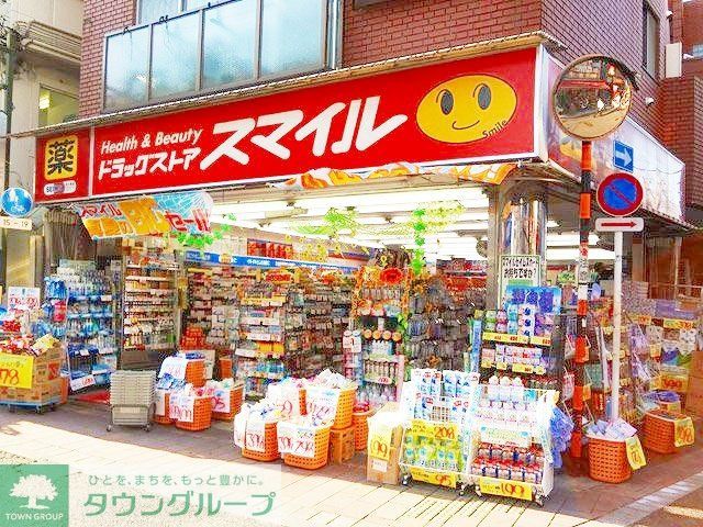 ドラックストア　ドラッグストアスマイル梅屋敷店（ドラッグストア）まで330m