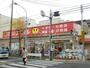 ドラックストア　ドラッグストアスマイル弘明寺店（ドラッグストア）まで207m