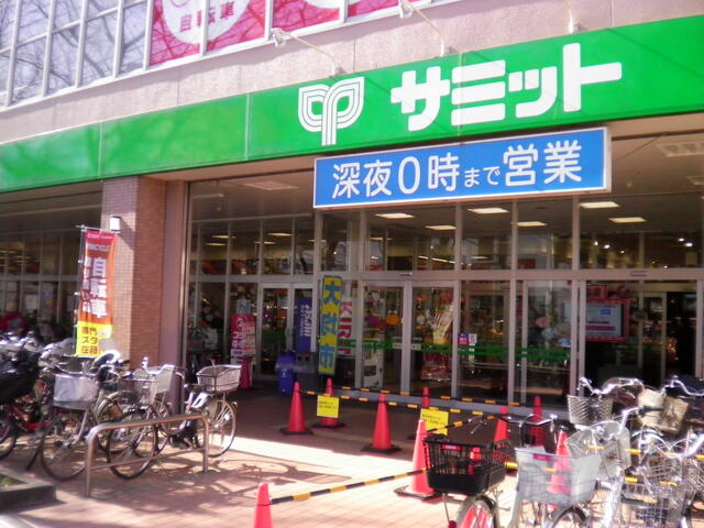 スーパー　サミット三鷹市役所前（スーパー）まで470m