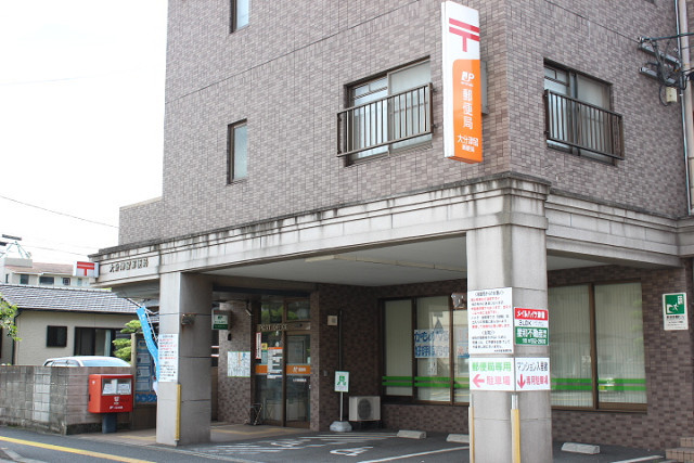 郵便局　大分津留郵便局（郵便局）まで480m