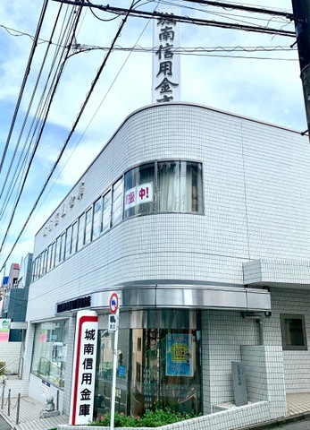 銀行　城南信用金庫玉川支店（銀行）まで327m