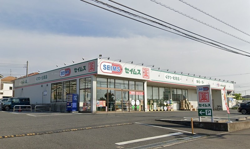 ドラックストア　ドラッグセイムス 木更津請西南店（ドラッグストア）まで1077m
