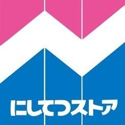 スーパー　にしてつストア北茂安店（スーパー）まで1388m