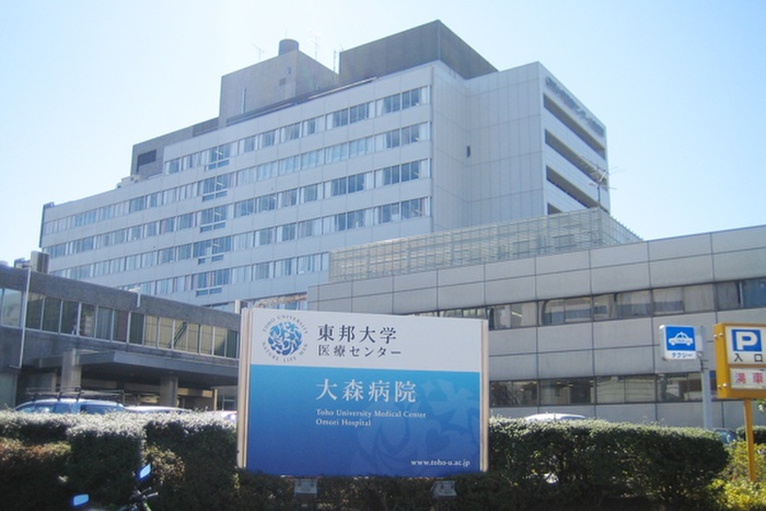 病院　東邦医大医療センター（病院）まで858m