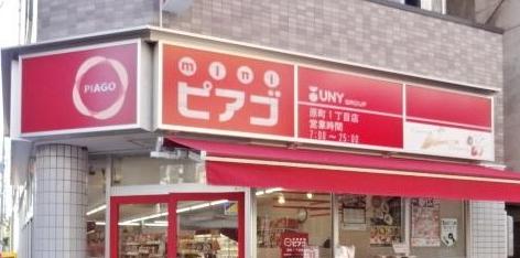 スーパー　miniピアゴ原町1丁目店（スーパー）まで477m
