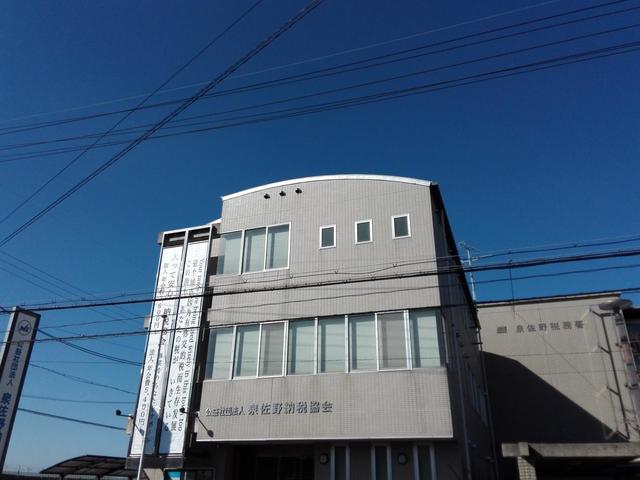 役所　泉佐野税務署（役所）まで1182m