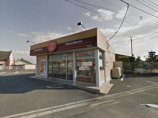 飲食店　ほっともっと 町田根岸店（飲食店）まで690m
