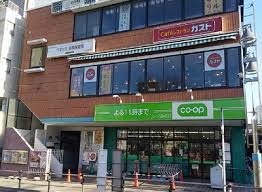 スーパー　コープ板橋駅前店（スーパー）まで603m