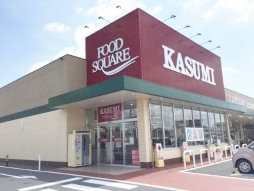 スーパー　カスミフードスクエア水戸堀町店（スーパー）まで1220m
