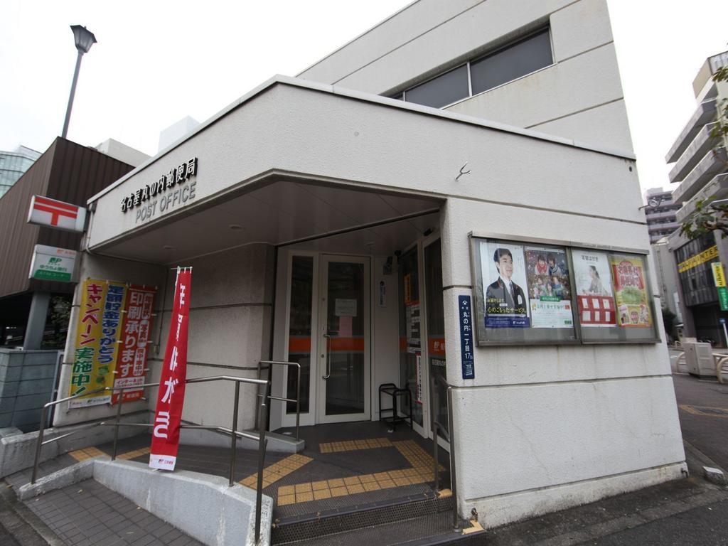 郵便局　名古屋丸の内郵便局 (郵便局)（郵便局）まで286m
